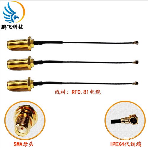 SMA母头接RF0.81电缆至IPEX4代端子射频线缆组件 厂家直销选型与应用指南